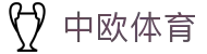 zoty中欧·(中国有限公司)官方网站